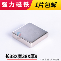 Sensitive magnetic strong magnet Strong magnetic super magnet long 40 wide 40 thick 10 pieces square magnetic sheet magnet ferrite boron