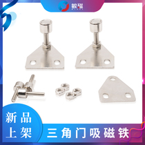 Triangle door suction Industrial aluminum profile accessories Adjustable door suction bending strong magnet Small door suction 30 40 profiles