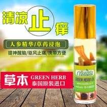 Thai green herb walking beads ginseng green herbs ball migraine vertigo mosquito bites refresh 8cc