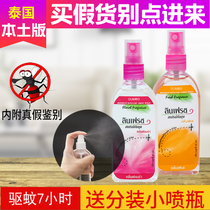 Thailand qu wen shui mosquito repellent home wen bu ding outdoor durable spray pregnant women qu wen ye 80ml4 bottle