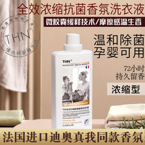 THN antibacterial concentrated laundry detergent mild decontamination deep cleaning Dior real me lasting fragrance pregnant baby Special