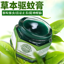 Thailand original imported Villutra mosquito repellent cream green grass cream anti-itch cream portable mosquito cream bite anti-sickness