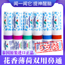 Thai Immortal Peppermint Songtong Sincense Canton field refreshing driving and dozing students snare 6