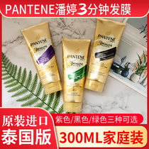 Thailand Pate three minutes miracle hair mask pantene conditioner hair dry soft dyeing and hot repair 300ml