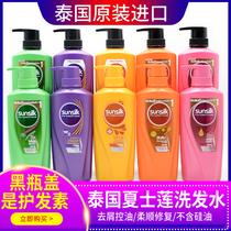 Thai sunsilk Xia Shilien shampoo dry oily hair soft and improved frizz repair 450ml coconut