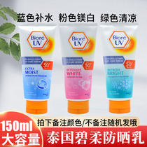 Thailand Biore bi soft sunscreen cream cool magnesium white SPF50 full body waterproof male and female students 150ml
