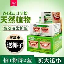 Thailand original green herb tooth powder toothpaste whitening teeth white teeth black yellow stains