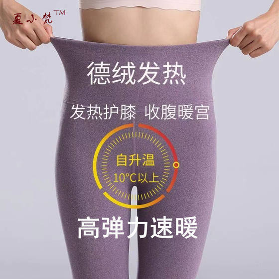 여성을위한 양면 독일 벨벳 가을 바지 자동 난방 플러스 벨벳 열 바지 높이 허리가없는 넓은 레깅스 근접 피팅 두꺼운 복부 바지 여성을위한 양면 독일 벨벳 가을 바지 자동 난방 플러스 벨벳 열 바지 높이 허리가없는 넓은 레깅스 근접 피팅 두꺼운 복부 바지