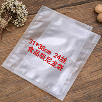 Pumping food bag transparent vacuum packaging bag 31*38cm24 silk specialty Miscellaneous grain seafood aquatic plastic nylon