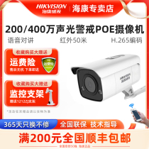 Sea Conway sees 4 million intelligent alert high-definition surveillance camera 3T46FWDA3-IPOE voice talkback