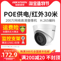 Hikvision 2 million HD surveillance camera 265 storage halved POE powered indoor dome T12H-I