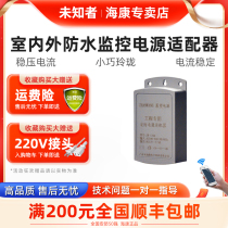 Monitor power supply 12V2A camera special adapter power outdoor waterproof zw-1766