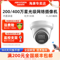 SeaConway view 400 5 million HD surveillance camera POE Recording 3356WDV3-I Home Networking Hemisphere