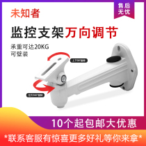 Surveillance Camera Bracket Wall Mount Hide Wire Aluminum Alloy Duckbill Outdoor Waterproof DS-1212ZJ 1213ZJ