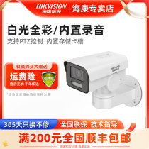 Sea Conway sees 400-meter full colour tripod head monitoring camera 3646FWD-LPTZPOE recording high-definition camera