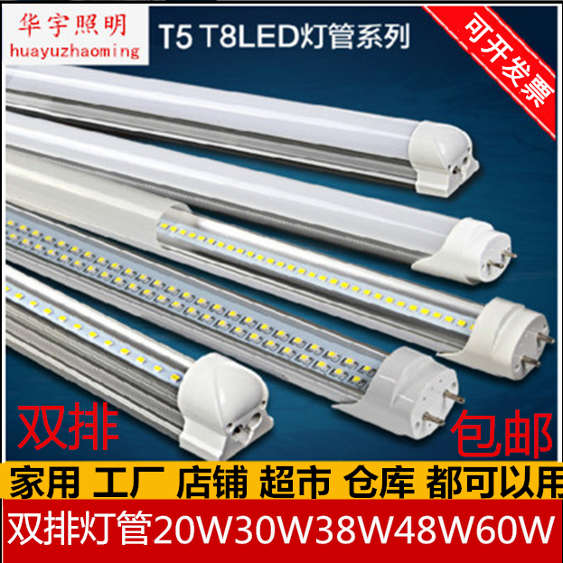 Double row LED tube t8 fluorescent tube T5 integrated bracket lamp long strip lamp 40W ultra bright energy saving instead of glass tube