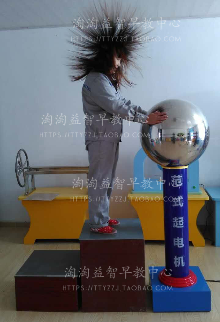怒发冲冠静电球 现货科技馆高端科技展览道具暖场神器 范氏起电机