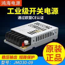 Hon Hai switching power supply 30W single output JMD30-09 9V3A ultra-thin switching power supply