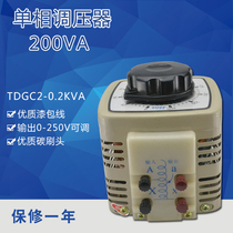 Guangfang single-phase voltage regulator 200W input 220V voltage regulator TDGC2 0 2kva infinitepless voltage regulator
