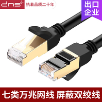 Ten Gigabit Class 7 Network Cable Cat7 Computer Broadband Network Home High Speed Gigabit Network Cable Pure Copper Gold Plated Double Shield