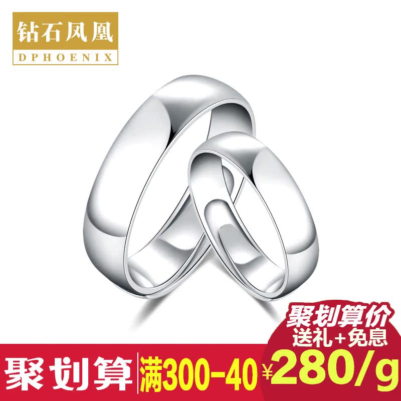 platinum ring men and women pt950 platinum ring aperture simple tianyuan ring live couple ring official authentic