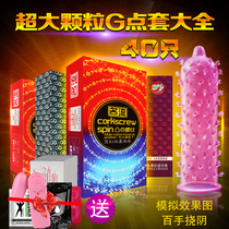 Celebrity condoms Fun-type prickly orgasm mace ultra-thin locking Jingjiu adult products large particle G-spot