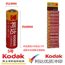 kodak kodak battery carbon No. 5 AA Battery No Mercury 12 cards