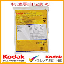 kodak kodak original black and white fixing powder black and white fixing powder photo paper film fixing liquid 23 years June