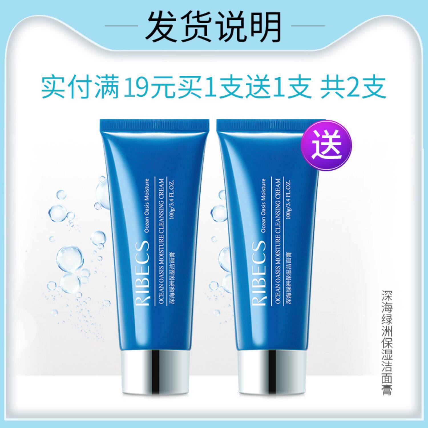 伊贝诗洗面奶女深层清洁毛孔补水保湿控油氨基酸泡沫男洁面乳正品_甜