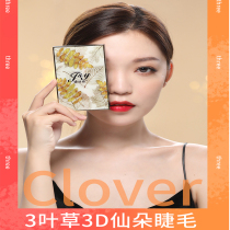 Grafted eyelash clover 3d fairy flower eyelash eyelash eyelash y type 0 05 soft false eyelash eyelash store special