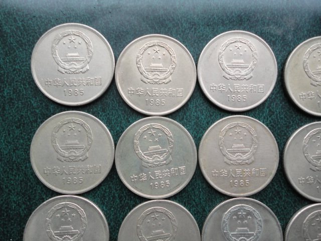第三套人民币85年长城币纪念币硬币上海版窄版一元1元
