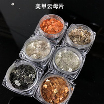 Nail jewelry Mica manicure Net red 2021 nail ornaments decorative Japanese manicure sequins patch