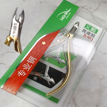 Righteous scissors D501 nail shears professional advanced righteous scissors D23 nail manicure special manicure tools