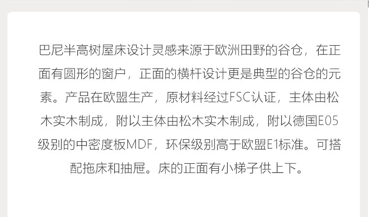 товар из китая vipack原装进口儿童床欧式单人床树屋床环保barnie谷仓半高树屋床 OTHER