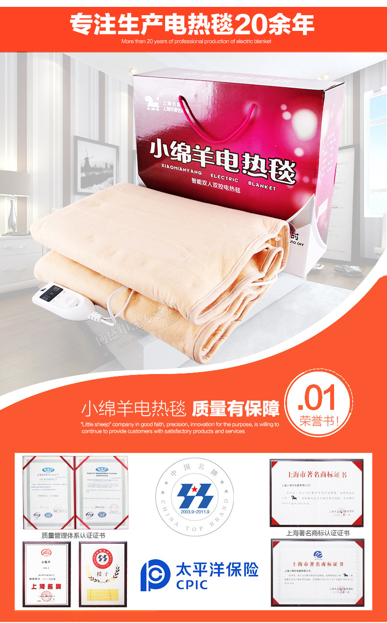 小绵羊电热毯0265双人双控调温家用定时宿舍无辐射电褥子1.8×1.