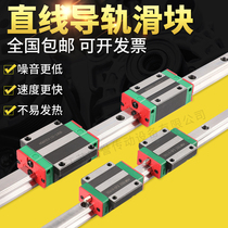 Linear guide rail Slider slide Stainless steel line rail hgw square hgh15 20 25 30ca cc Full set