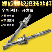 TBI ball screw pair grinding screw nut 1204 1605 2005 3205 3210 Engraving machine screw