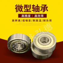 Miniature bearing Small bearing Mini bearing Inner diameter 1mm 1 5 2 5 2 3mm 4 5 6 7 8mm