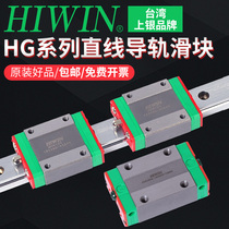 Taiwan Shangyin Linear guide Slider line rail HGH EGH15 20 25 30 35 45CA CC HA Full set