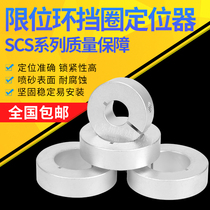 Optical shaft fixing ring Bearing Locking opening limit thrust ring Sleeve Separation type aluminum tight fixing retaining ring
