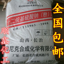 Sodium decadyl sulfate K12 concrete cement foaming agent non-standard cheap K12 20KG bag