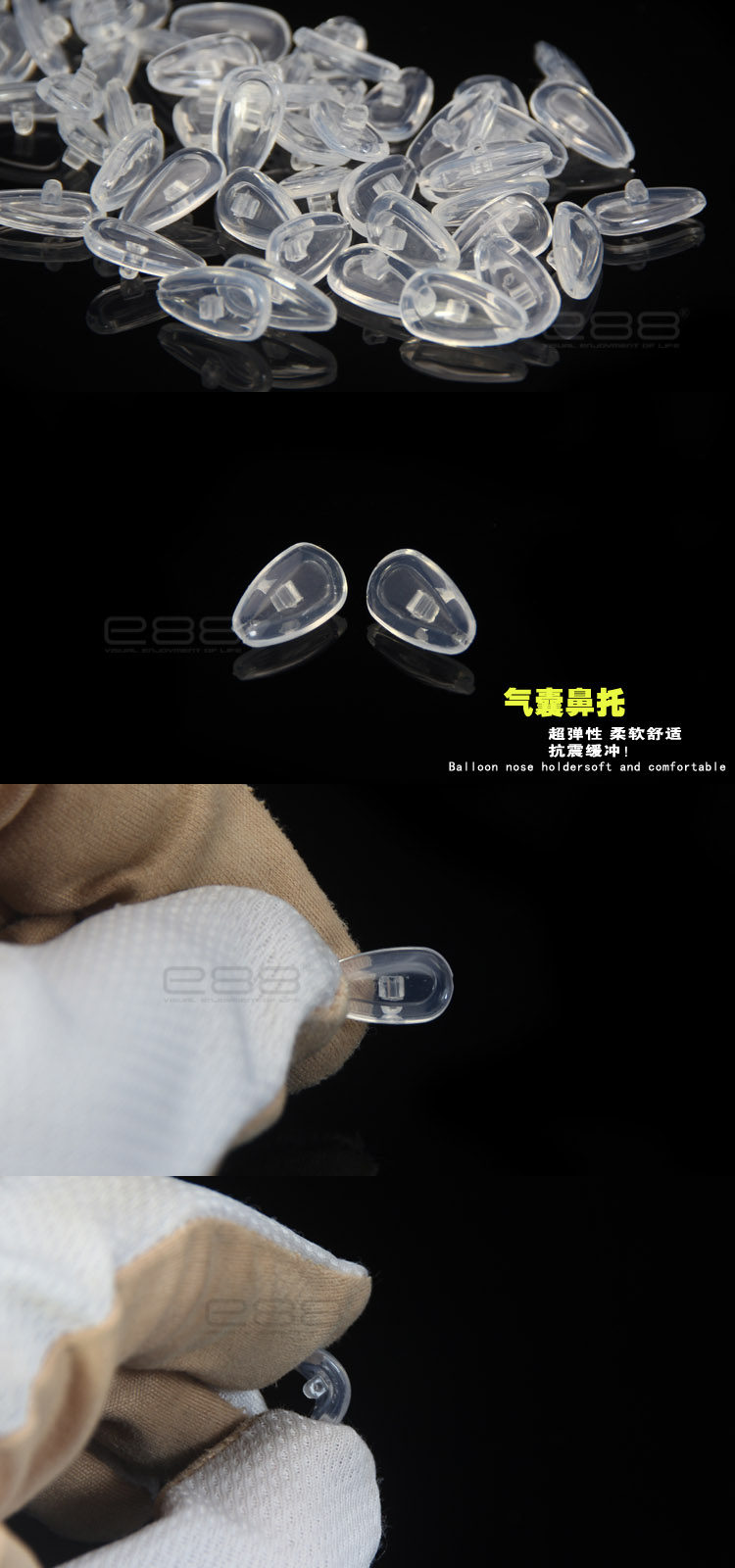 e88眼镜硅胶防滑鼻托 近视眼镜配件螺丝鼻垫 气囊插入式鼻托包邮