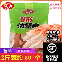 Anjing lock fresh hand-torn V-shaped imitation crab hot pot ingredients Malatang Oden take beans to fish 1000g crab meat