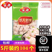 Anjing imitation lobster ball hot pot meatballs barbecue dry pot special ingredients frozen frozen lobster ball meatballs food official