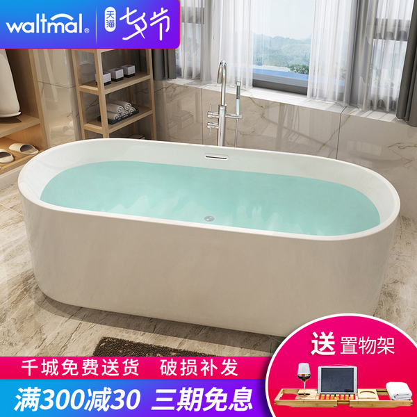沃特玛 独立式家用成人小户型浴缸亚克力卫生间浴盆泡泡1.2-...