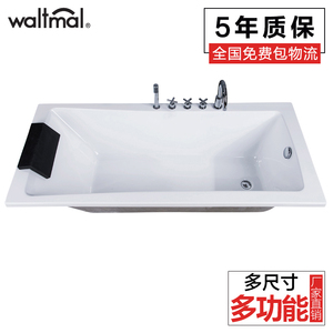沃特玛 嵌入式浴缸亚克力家用成人欧式方形浴盆1.4 1.5 1.6 1.7米