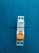 Schneider Easy9 DPN circuit breaker 1P N air switch double-in double-out fire line double-break