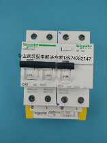 New Schneider 2P 63A 40A electromagnetic leakage switch circuit breaker combined household main switch