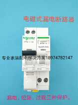 Schneider vigi iDPN ELM electromagnetic leakage circuit breaker C40 32 25 20 16 10A leakage protection