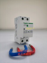 Schneider Acti9 iCNV 2P 40 63A self-recovery over-voltage protector home A9C69263